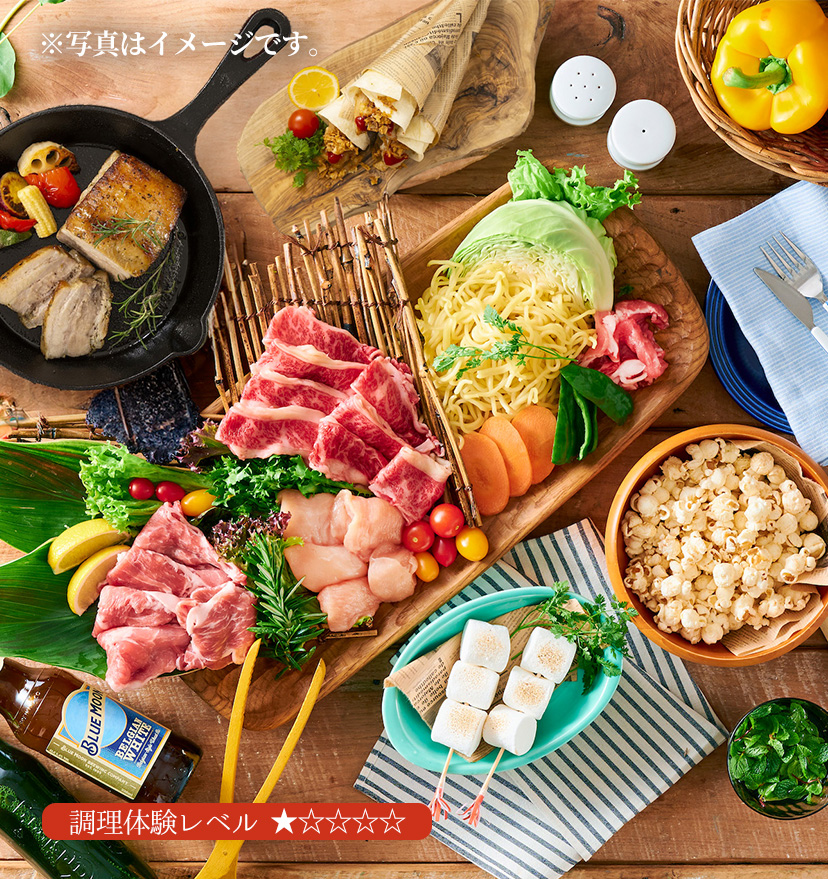 スタンダードBBQプラン写真