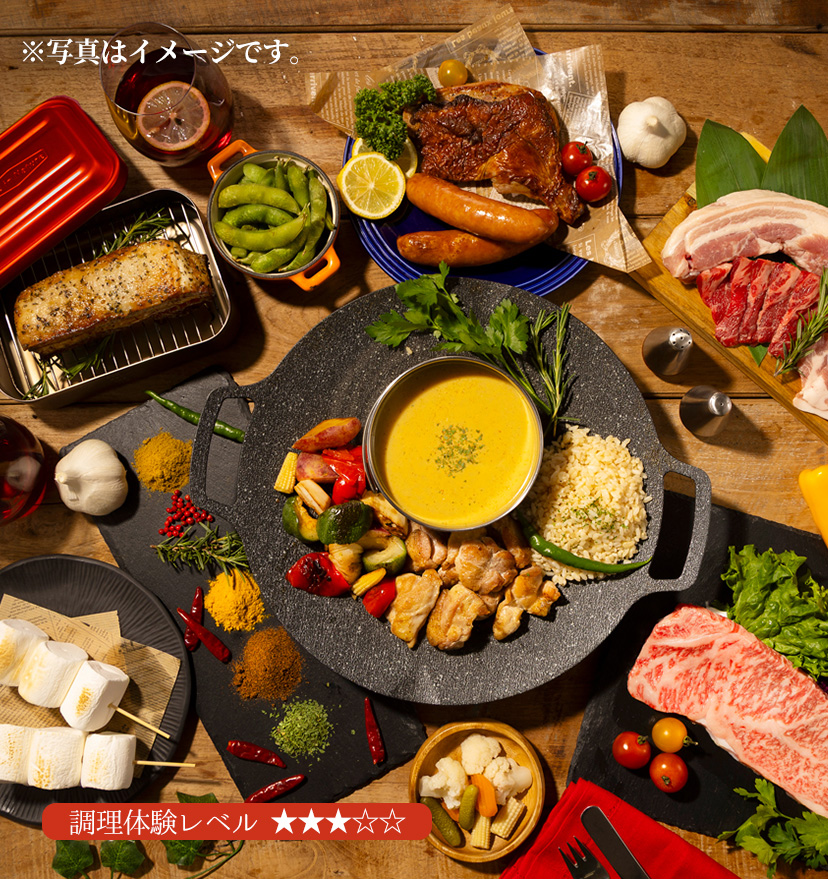 グランピングバーベキュープラン写真