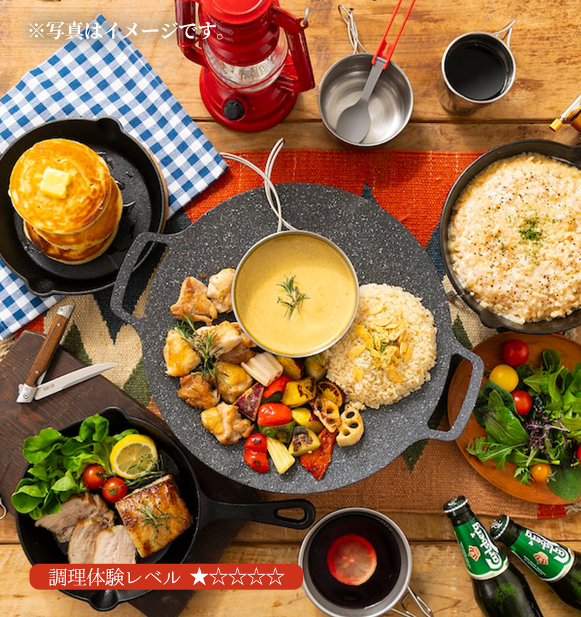 キャンプめしプラン写真